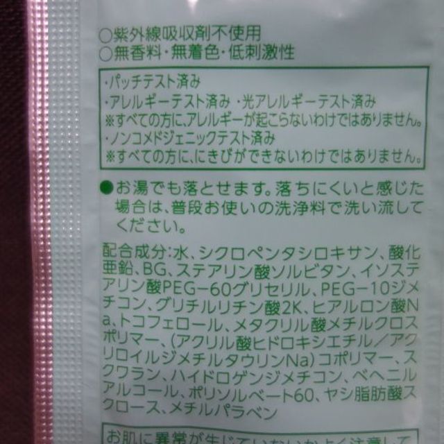 NOV(ノブ)の【ryu様専用】NOV ノブ UVミルクEX 【2g × 23個】 コスメ/美容のボディケア(日焼け止め/サンオイル)の商品写真