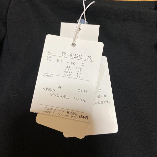 M'S GRACY(エムズグレイシー)のエムズグレイシー　肩リボンカットソー新品 レディースのトップス(カットソー(長袖/七分))の商品写真