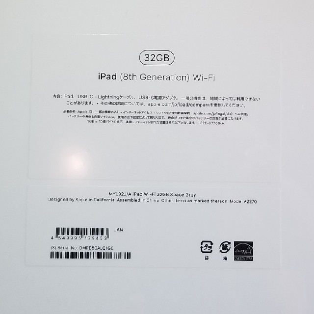 iPad 第8世代 32gb スペースグレー wifIモデル 2