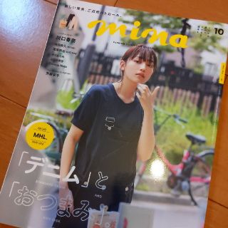 シュフトセイカツシャ(主婦と生活社)のmina１０月号(ファッション)