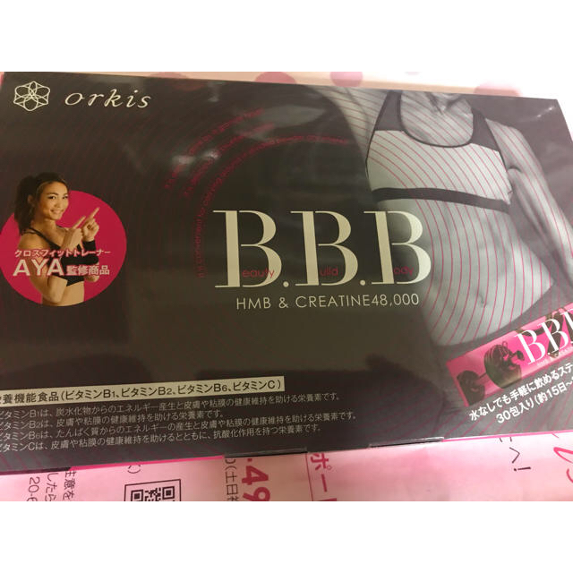 トリプルビー BBB 30包