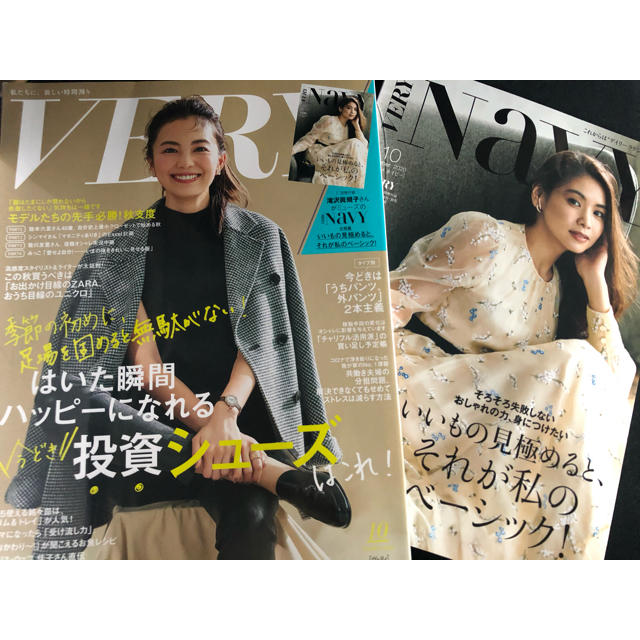 very 10月号 エンタメ/ホビーの雑誌(ファッション)の商品写真