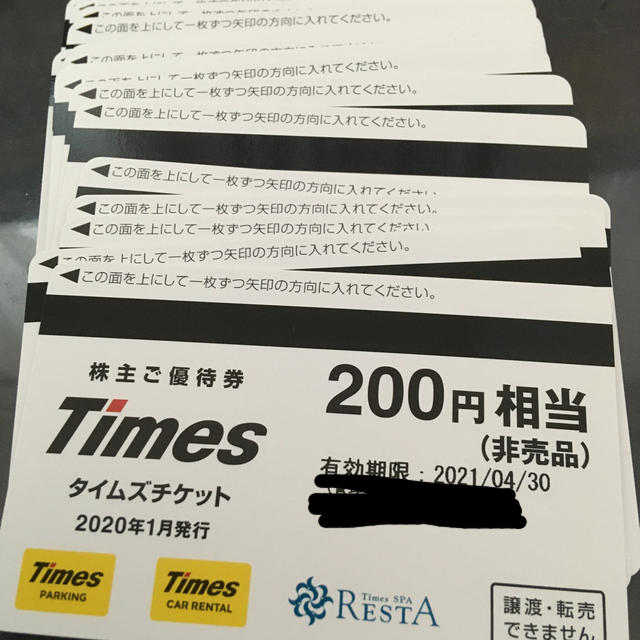 Timez タイムズチケット チケットの優待券/割引券(その他)の商品写真