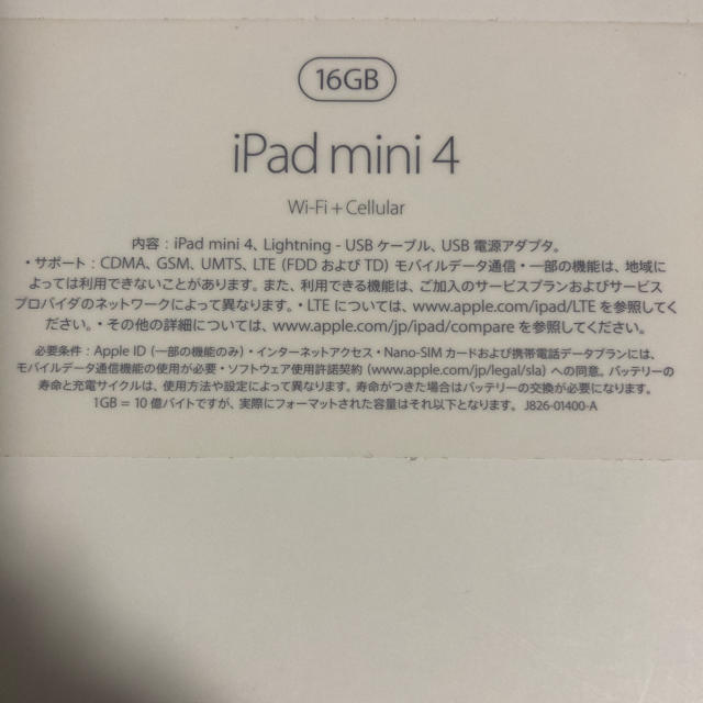 Apple(アップル)のAPPLE iPad mini IPAD MINI 4 WI-FI 16GB スマホ/家電/カメラのPC/タブレット(タブレット)の商品写真