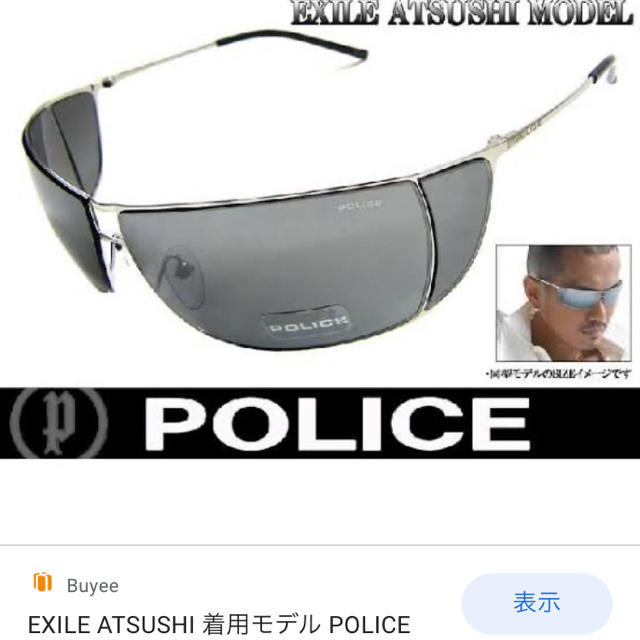 POLICE(ポリス)のPOLICEサングラス EXILE ATSUSHIモデル メンズのファッション小物(サングラス/メガネ)の商品写真