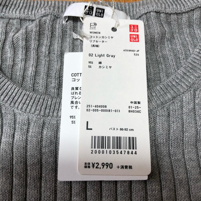 UNIQLO(ユニクロ)の【新品未使用タグ付き】ユニクロ　コットンカシミリブセーター　グレー　L レディースのトップス(ニット/セーター)の商品写真