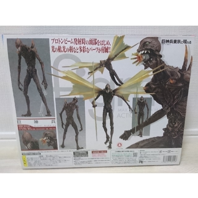 GOOD SMILE COMPANY(グッドスマイルカンパニー)のfigma 巨神兵東京に現わる エンタメ/ホビーのフィギュア(特撮)の商品写真