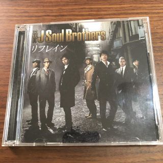 サンダイメジェイソウルブラザーズ(三代目 J Soul Brothers)のリフレイン（DVD付）(ポップス/ロック(邦楽))