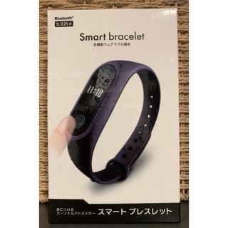 スマートブレスレット(その他)