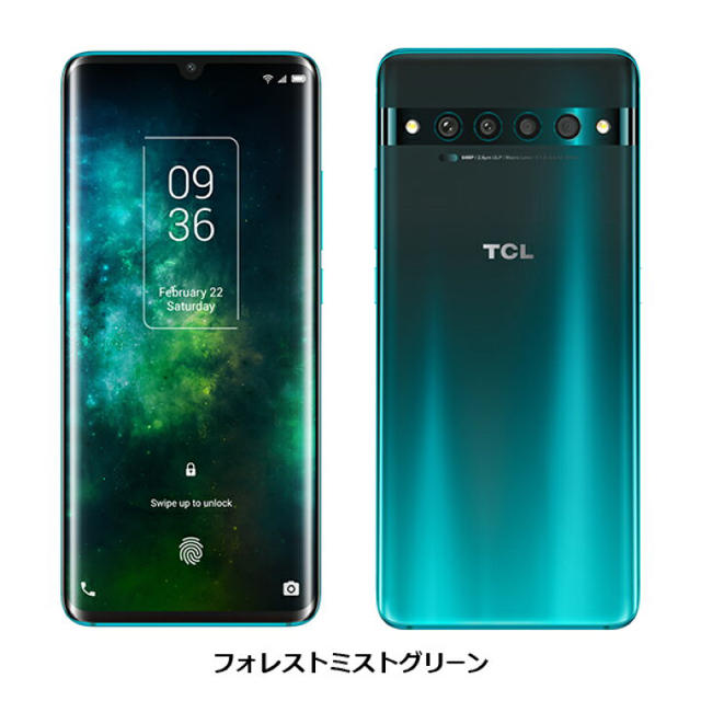 新品未開封 TCL 10 Pro SIMフリー フォレストミストグリーン