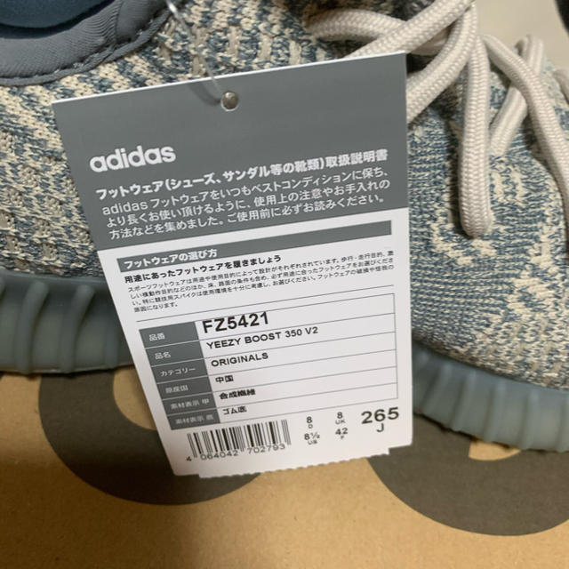 adidas(アディダス)のYEEZY BOOST 350 V2 ADULTS     26.5センチ メンズの靴/シューズ(スニーカー)の商品写真