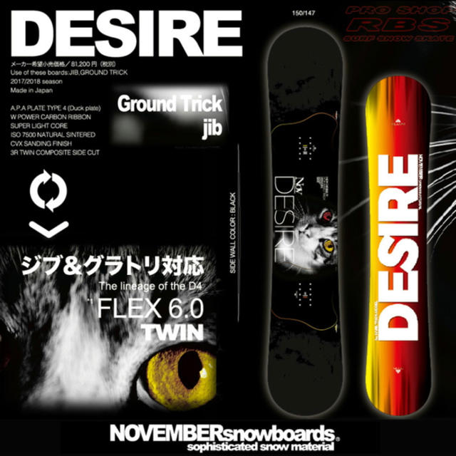 November DESIRE 147 / 17-18 グラトリ 値頃 aleksandra-urman.ch