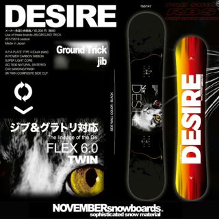 ノーベンバー(NOVEMBER)のNovember DESIRE 147 / 17-18 グラトリ(ボード)