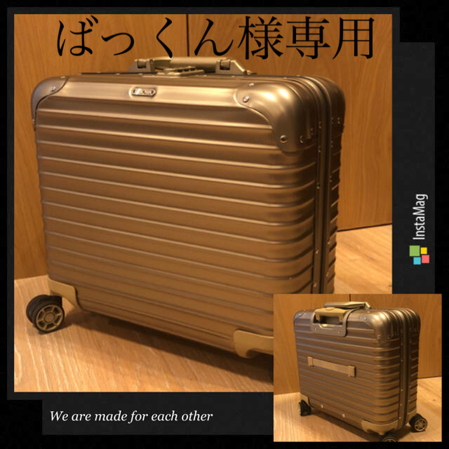 RIMOWA - RIMOWA スーツケース シャンパンゴールド　希少