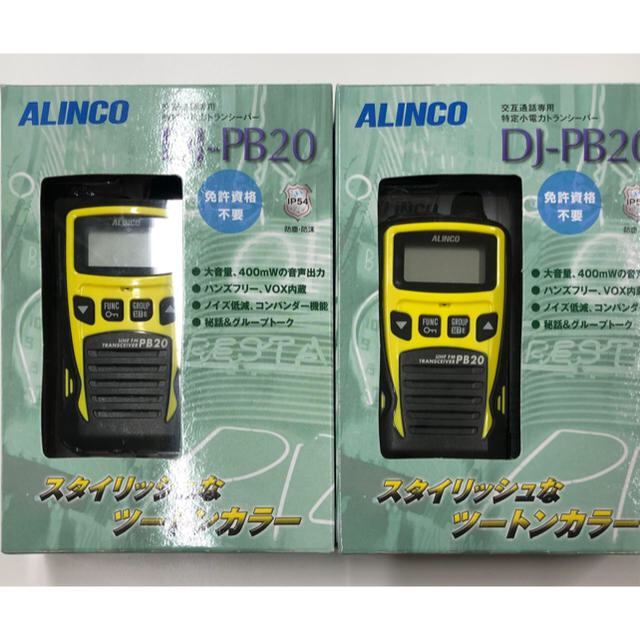 ALINCO 特定省電力トランシーバー　2台セット