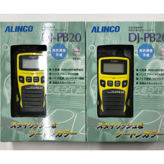 ALINCO 特定省電力トランシーバー　2台セット(アマチュア無線)