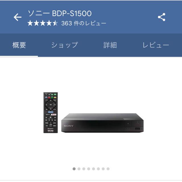 SONY(ソニー)のSONY Blu-ray DVD プレイヤー スマホ/家電/カメラのテレビ/映像機器(ブルーレイプレイヤー)の商品写真