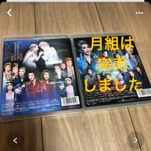 宝塚 Blu-ray の通販 by オスカル's shop｜ラクマ 星組 ロミオとジュリエット ブルーレイ 得価再入荷