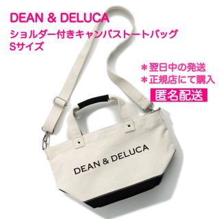 ディーンアンドデルーカ(DEAN & DELUCA)の【チャーリーブラウン様専用】DEAN&DELUCA キャンバストートバッグ(トートバッグ)