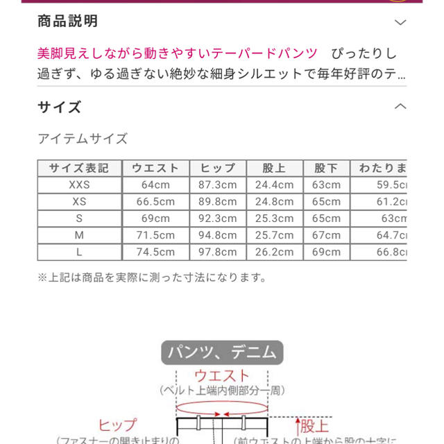 PLST(プラステ)のPLST 2WAYストレッチテーパードパンツ レディースのパンツ(その他)の商品写真