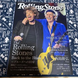 トリプルエー(AAA)のRolling Stone (ローリング・ストーン) 日本版 2017年 01月(音楽/芸能)