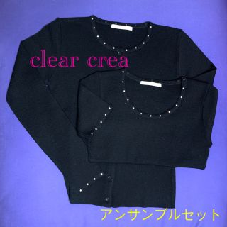 クリアクレア(clear crea)の★clear crea★アンサンブルセット(ニット/セーター)