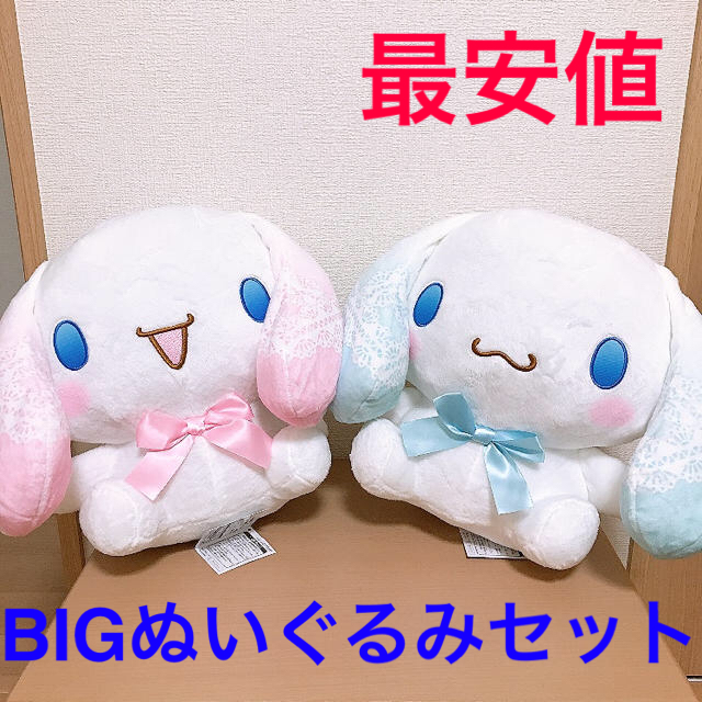 シナモロール(シナモロール)のシナモンロール　ぬいぐるみセット売り エンタメ/ホビーのおもちゃ/ぬいぐるみ(ぬいぐるみ)の商品写真