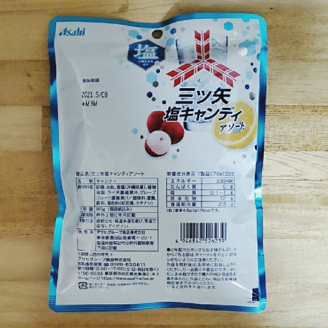 アサヒ(アサヒ)の熱中飴  ＆  キャンディ  4袋セット 食品/飲料/酒の食品(菓子/デザート)の商品写真