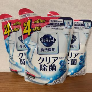 カオウ(花王)のキュキュット 食器用洗剤 食洗機用 クエン酸効果 詰め替え 550g × 3個(食器洗い機/乾燥機)