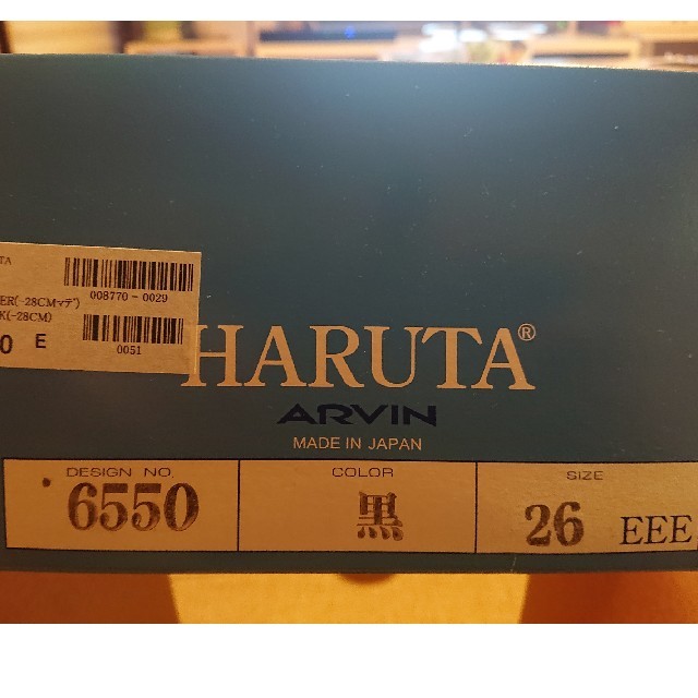 HARUTA(ハルタ)のハルタHARUTAローファー未使用品 レディースの靴/シューズ(ローファー/革靴)の商品写真