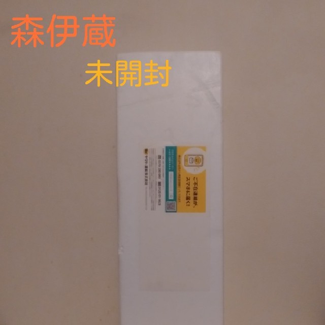 森伊蔵 9月分☆1800ml 送料無料