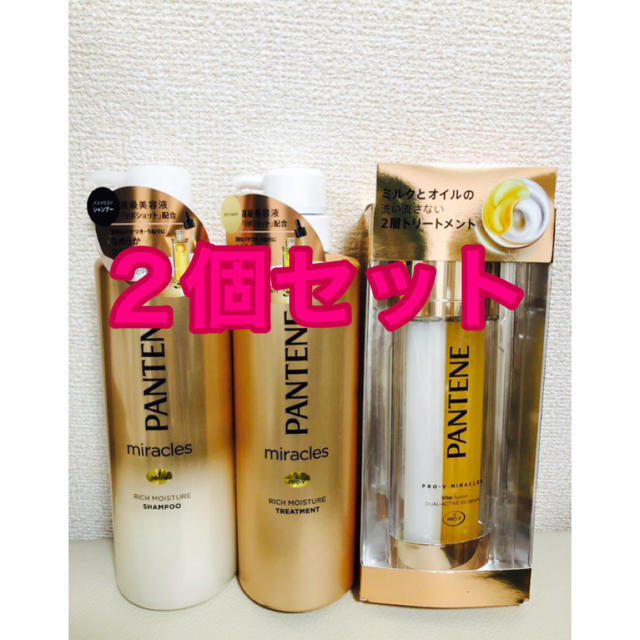 PANTENE(パンテーン)のパンテーン ミラクルズ リッチモイスチャー コンディショナー+シャンプー+セラム コスメ/美容のヘアケア/スタイリング(シャンプー/コンディショナーセット)の商品写真