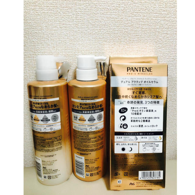 PANTENE(パンテーン)のパンテーン ミラクルズ リッチモイスチャー コンディショナー+シャンプー+セラム コスメ/美容のヘアケア/スタイリング(シャンプー/コンディショナーセット)の商品写真