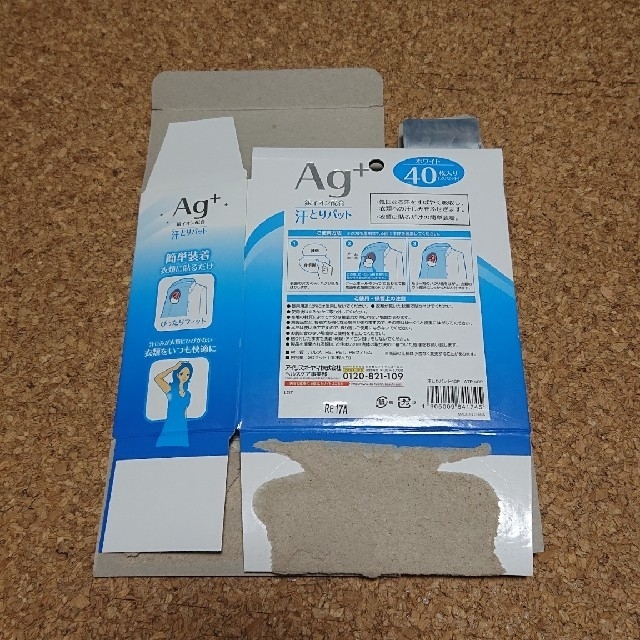 アイリスオーヤマ(アイリスオーヤマ)の【値下中】【未使用品 単品】Ag+ 汗とりパット 40枚 ホワイト　ラスト1個 コスメ/美容のボディケア(制汗/デオドラント剤)の商品写真