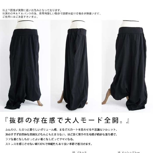 antiqua(アンティカ)のアンティカ　アラビアンワイドパンツ レディースのパンツ(サルエルパンツ)の商品写真