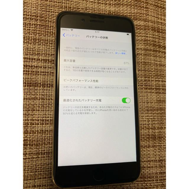 iPhone7 Black 256GB SIMフリー