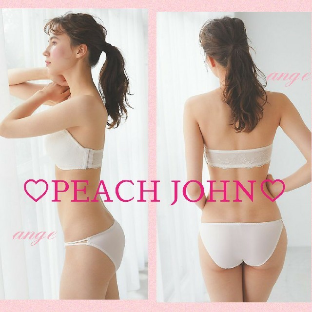 PEACH JOHN(ピーチジョン)のhappy様専用【新品未使用＊タグ付き】PEACH JOHNレースストラップレス レディースの下着/アンダーウェア(ブラ)の商品写真