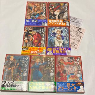 カドカワショテン(角川書店)のダンジョン飯 １〜７巻(その他)