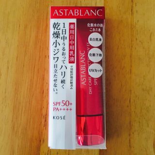 アスタブラン(ASTABLANC)のアスタブラン デイ ケア パーフェクション  EX UV(日焼け止め/サンオイル)