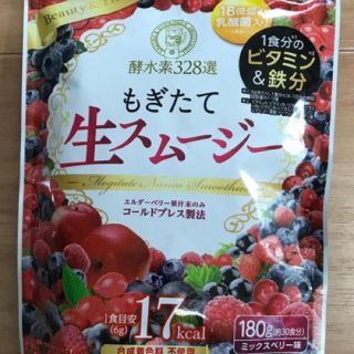 もぎたて生スムージー(ダイエット食品)