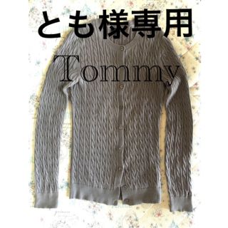 トミーヒルフィガー(TOMMY HILFIGER)の専用　　　長袖ニットカーデガン(カーディガン)