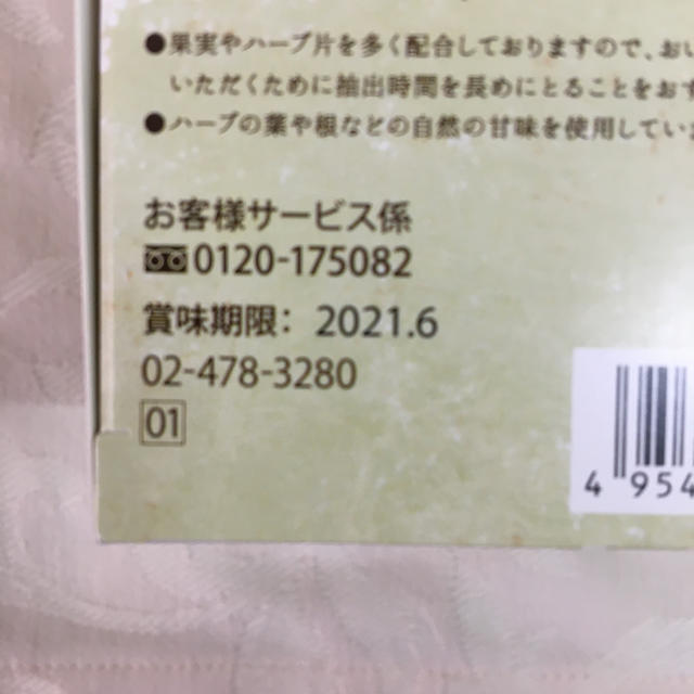 生活の木(セイカツノキ)の【出品者送料負担】　生活の木　ノンカフェインハーブティー　５TB 食品/飲料/酒の飲料(茶)の商品写真