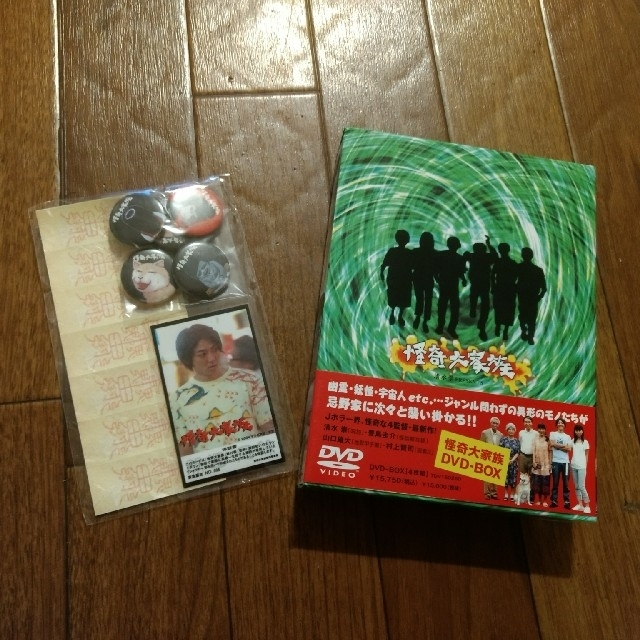 高橋一生・怪奇大家族　DVD-BOX DVD