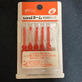 ミツビシエンピツ(三菱鉛筆)のuniネーム　専用補充インク（朱色）(印鑑/スタンプ/朱肉)