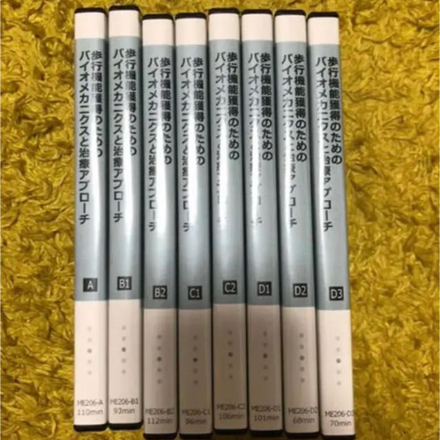 DVD】石井慎一郎 歩行機能獲得のためのバイオメカニクスと治療 DVD】石井慎一郎 歩行機能獲得のためのバイオメカニクスと治療
