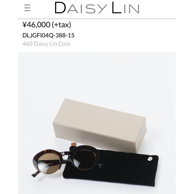 最終お値下げ】foxey daisy lin サングラス デイジーリン 最終お値下げ】foxey daisy lin サングラス デイジーリン