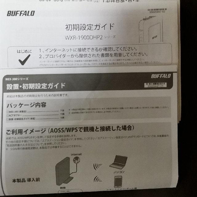 Buffalo(バッファロー)の無線LANと中継機のセット(バッファロー) スマホ/家電/カメラのPC/タブレット(PC周辺機器)の商品写真