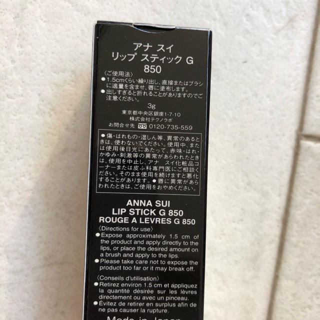 ANNA SUI(アナスイ)のアナスイ ANASUI リップ スティック G #850 新品つ コスメ/美容のベースメイク/化粧品(口紅)の商品写真