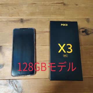 poco x3 128GB(スマートフォン本体)