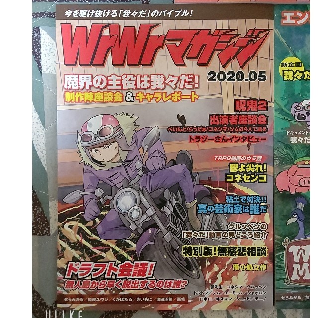 我々マガジン 3冊セット 【待望☆】 49.0%割引 www.gold-and-wood.com